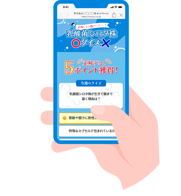 スマホ画面のイラスト