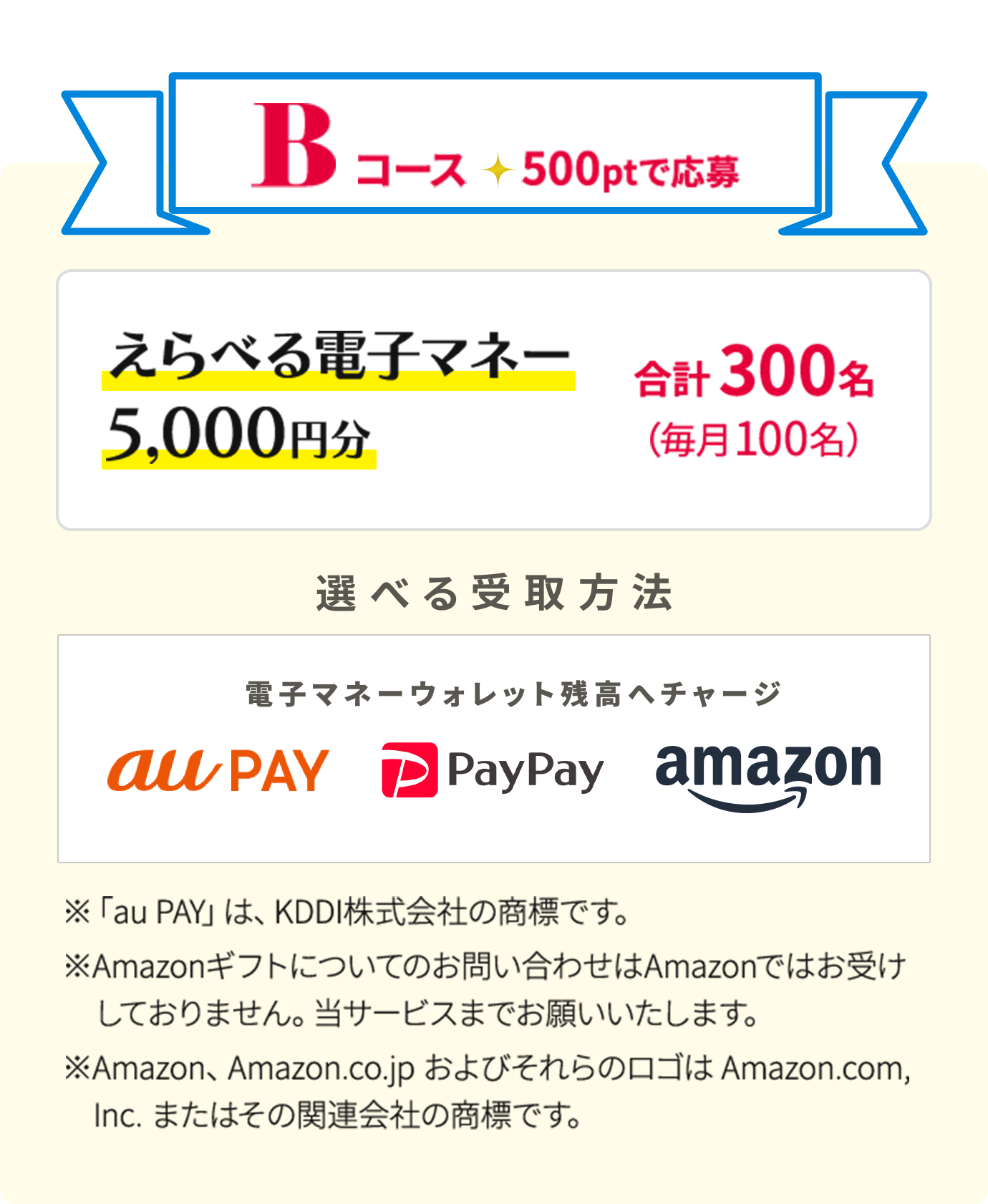 Bコース
