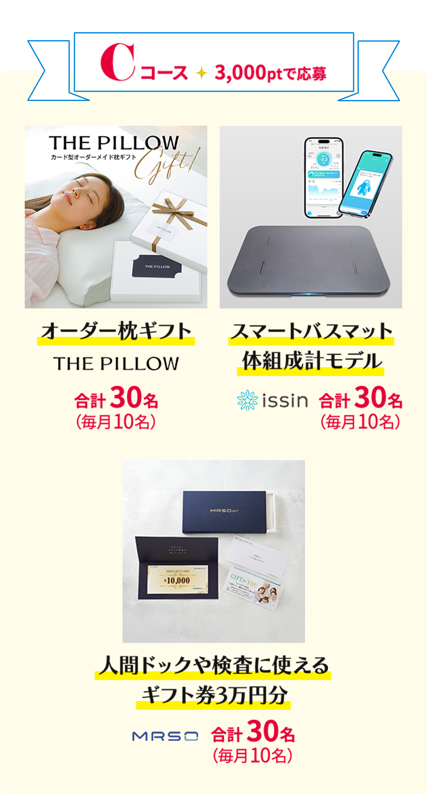 Cコース